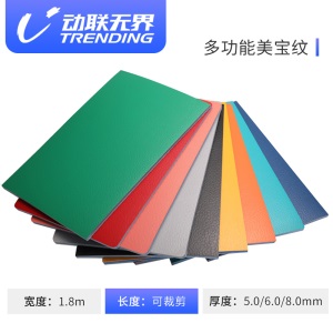 动联无界 健身房地垫室内运动地胶羽毛球乒乓球篮球场地胶垫健身pvc塑胶地胶加厚5.0