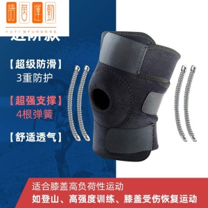 运功运动 户外健身登山骑行篮球专业足球弹簧加压护 黑色