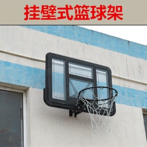 乃力 墙壁式篮球架 室内室外成人标准篮球框 挂壁式家用篮板