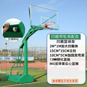 【送货上门】科洛普 篮球架户外成人标准款室内室外比赛移动式电动手动蓝球架子地埋式可扣篮