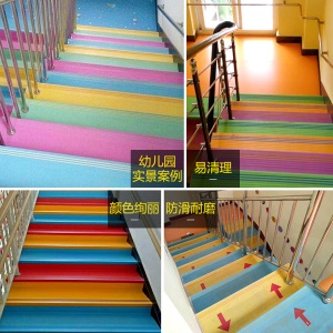楼梯踏步台阶防滑条整体幼儿园楼梯塑胶踏步垫板pvc地胶 标价为1米价格