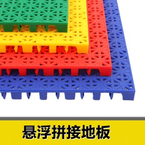 幼儿园悬浮地垫户外悬浮式拼装地板篮球场操场室外塑料地胶塑胶
