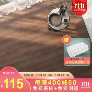 美林欧帝 实木复合地板 排骨芯三层15mm升级更稳定地热级防潮金刚耐磨北欧原木色室内木地板厂家直销 DP0303