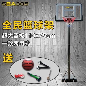 SBA305 家用篮球架青少年户外幼儿园篮球框成人篮球框儿童室内可升降移动投篮架