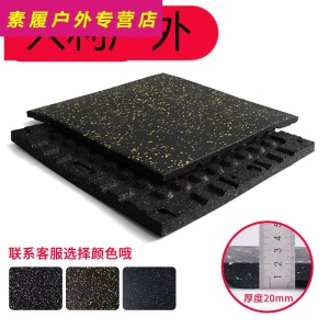 健身房室内橡胶地垫 家用环保隔音橡胶地垫健身房器械减震垫防震垫室内外加厚橡胶地板