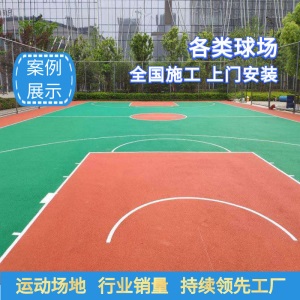塑胶跑道材料地胶户外幼儿园EPDM橡胶彩虹跑道小区游乐场弹性地面