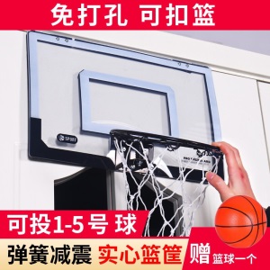 篮球框 免打孔儿童挂式篮球框 室内挂壁式投篮框板 家用宿舍篮球架