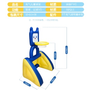 可爱布丁 儿童投掷篮球架充气室内家用二合一篮球框健身足球门1-3-6岁户外男孩运动玩具
