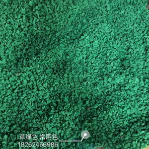 塑胶彩色颗粒EPDM室外地胶橡胶跑道地板幼儿园篮球场地坪地面材料