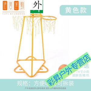 【好货】【新品上市】幼儿园儿童篮球架投篮框室内家用拆装式户外游戏多篮框投篮器玩具
