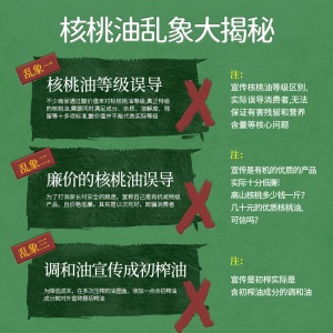 ERIC FAVRE 艾瑞可有机核桃油婴儿辅食油dha宝宝儿童食用油 孕妇dha营养油补脑记忆力 核桃油