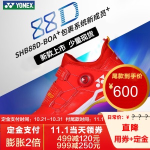 【致敬林丹李宗伟】2020新款 YONEX尤尼克斯羽毛球鞋男女减震yy运动鞋 SHB88D 白蓝