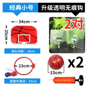 免打孔悬挂式篮球架篮筐儿童篮球框宝宝投篮玩具宿舍室内家用 小号款+1球+气筒+2直角挂钩
