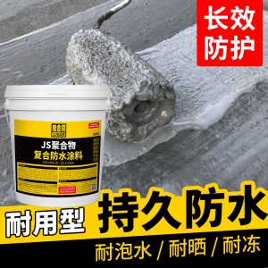 屋顶防水补漏材料 K11水泥基补堵漏王胶外墙卫生间鱼池JS聚合物浆料防水涂料
