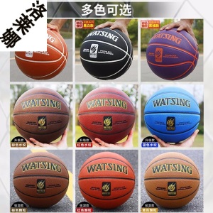 室外水泥地耐磨皮真皮手感中小学生7号比赛篮球5号儿童