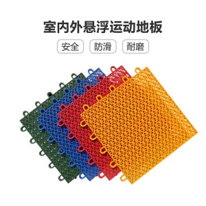 三公利华双层菱形悬浮拼装地板幼儿园室外网球塑胶跑道PP院子地垫篮球场乒乓球场地排球场羽毛球场地板