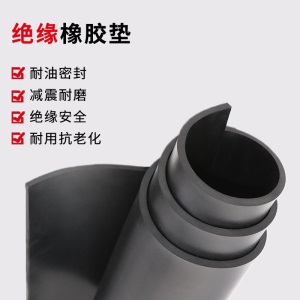 曲三电力 绝缘橡胶板配电室配电房胶皮黑色3/5/8/10mm/6/10/20/35kv绝缘胶垫地毯 整卷10mm