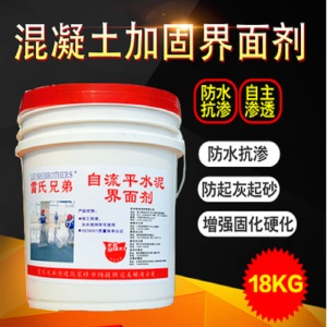 高强度自流平水泥家用找平砂浆室内外地流平修补地面耐磨地平漆（发物流不含运费，自主下单不发货 高强度自流平