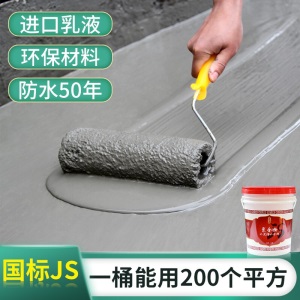 KRK 屋顶防水卫生间厨房阳台内墙外墙饮用水池鱼池游泳池防水涂料材料 JS聚合物水泥基防水涂料 单组分（纯乳液）1KG