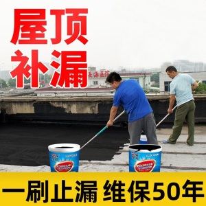 坚能 屋顶防水补漏材料 外墙防水涂料房顶楼顶聚氨酯防水胶室外楼房屋面沥青隔热涂料