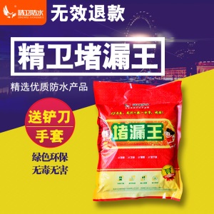 精卫 防水堵漏王涂料 快干水泥堵漏灵 卫生间材料堵漏宝 屋顶裂缝隙 水不漏 速凝型胶泥
