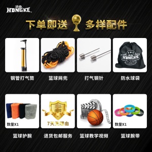 鸿克 真皮牛皮篮球水泥地室外耐磨反毛蓝球成人学生7号比赛专用篮球 7号真皮篮球