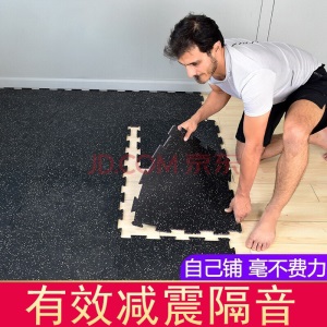 Geekpower健身房地垫橡胶地垫减震垫家用运动地垫室外隔音地胶拼接力量区哑铃防震垫器材垫防滑垫 瑞士工艺发泡底拼接款多彩蓝20MM