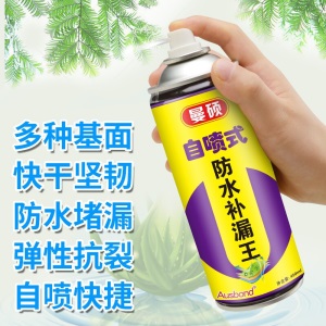 屋顶防水补漏喷剂自喷材料堵漏王聚氨酯防水涂料车厢外墙房顶防水胶喷雾胶神器自喷式防漏材料胶
