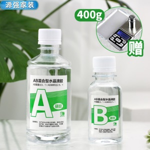 环氧树脂ab胶标本模具高透明水晶胶定做水晶滴胶水晶AB胶硬胶定制DIY模具 环氧树脂材料包套装
