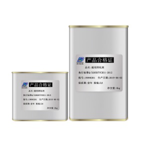 油漆固化剂通用油漆催干剂油漆快干剂速干剂硬化剂油漆辅料 0.2kg