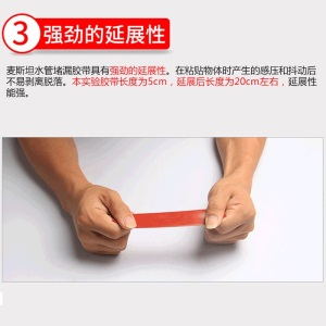 麦斯坦 防水胶带水管漏水修补胶带压堵漏pprpvc铸铁塑料管道自来水管漏水补漏胶带