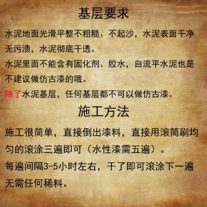 自流平水泥家用水性仿古环氧树脂地坪漆室内家用地面漆复古地板自流平水泥漆