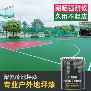KYUMI 聚氨酯地坪漆 【户外用】水泥地面漆非自流平耐磨防滑地板漆 耐长期防晒防水