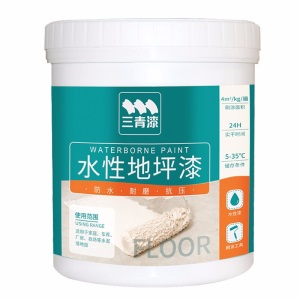 三青 水性地坪漆 耐磨地板漆非环氧树脂自流平水泥地面漆划线漆厂房室外室内家用环保耐候防水油漆 白色