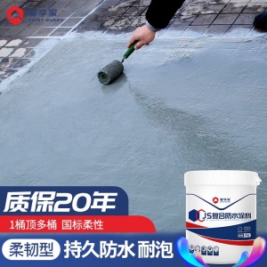 馨享家 js聚合物防水补漏材料裂缝漏水防水胶房顶外墙防水涂料房屋补漏楼顶楼房平房卫生间屋面防水材料