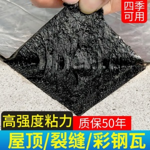 嘉上 防水卷材sbs沥青自粘平房屋顶防水补漏材料房顶裂缝隔热防水贴楼顶防漏防水胶带房屋漏水胶油毡