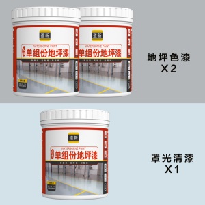 水性树脂环氧地坪漆水泥地家用自流平地面漆地板漆耐磨防水地平漆室内室外刷地漆道路标线漆马路划线漆亮光 浅灰色