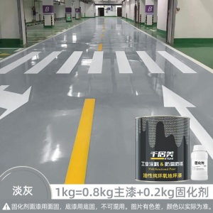 KYUMI 油性纯环氧地坪漆 水泥地面漆环氧树脂自流平室内车间球场地平漆 抗承重防滑防水耐磨耐酸碱