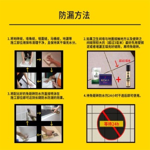维修大师 透明防水剂胶渗透型免砸砖卫生间补漏材料堵漏王防水涂料