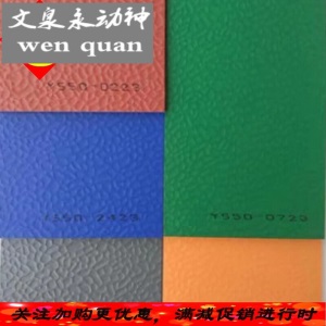 【京选好物】室外羽毛球场地地毯 PVC室外塑胶地板篮球场羽毛球场PSP抗老化防滑耐磨运动地胶XLT