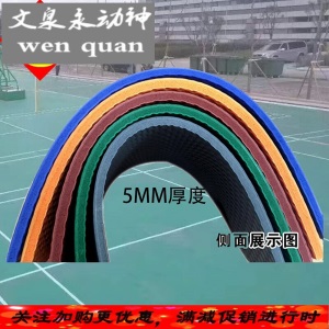 【京选好物】室外羽毛球场地地毯 PVC室外塑胶地板篮球场羽毛球场PSP抗老化防滑耐磨运动地胶XLT
