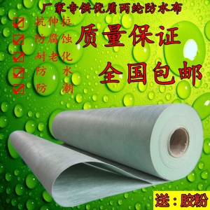 丙纶布防水材料卷材聚乙烯高分子卫生间屋顶屋面防水防潮