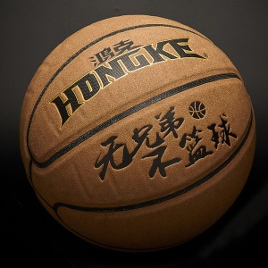 鸿克 篮球真皮质感室内外水泥地耐磨软皮7号比赛蓝球 7号