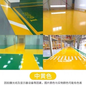 水性丙烯酸地坪漆环保水泥地面地坪漆室内外家用自流平防水耐磨地坪漆地板漆地面墙面漆户外地坪漆皇涂涂料 底漆