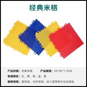 篮球场悬浮拼装地板幼儿园室外操场仿滑塑胶跑道羽毛球场运动地垫 方扣米格