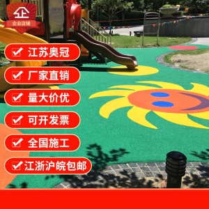 塑胶彩色颗粒EPDM室外地胶橡胶跑道地板幼儿园篮球场地坪地面材料