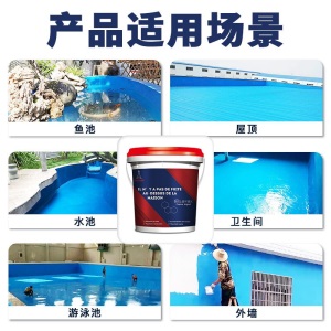 嘉上 鱼池防水涂料卫生间水池防水胶补漏王房屋顶防水补漏材料房顶裂缝堵漏漆楼顶防漏胶地下室防潮