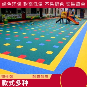 篮球场地垫 运动地板悬浮地垫幼儿园室外拼装地板篮球场地胶户外操场塑胶跑道MYFS