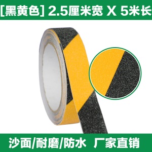 世卿 PVC防滑胶带5cm防滑条楼梯地贴耐磨橡胶台阶防滑贴条地面瓷砖防滑磨砂贴