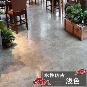 水性仿古地坪漆室内水泥地面漆环氧树脂地板漆家用复古油漆涂料
